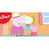 Peppa Pig.Perfume